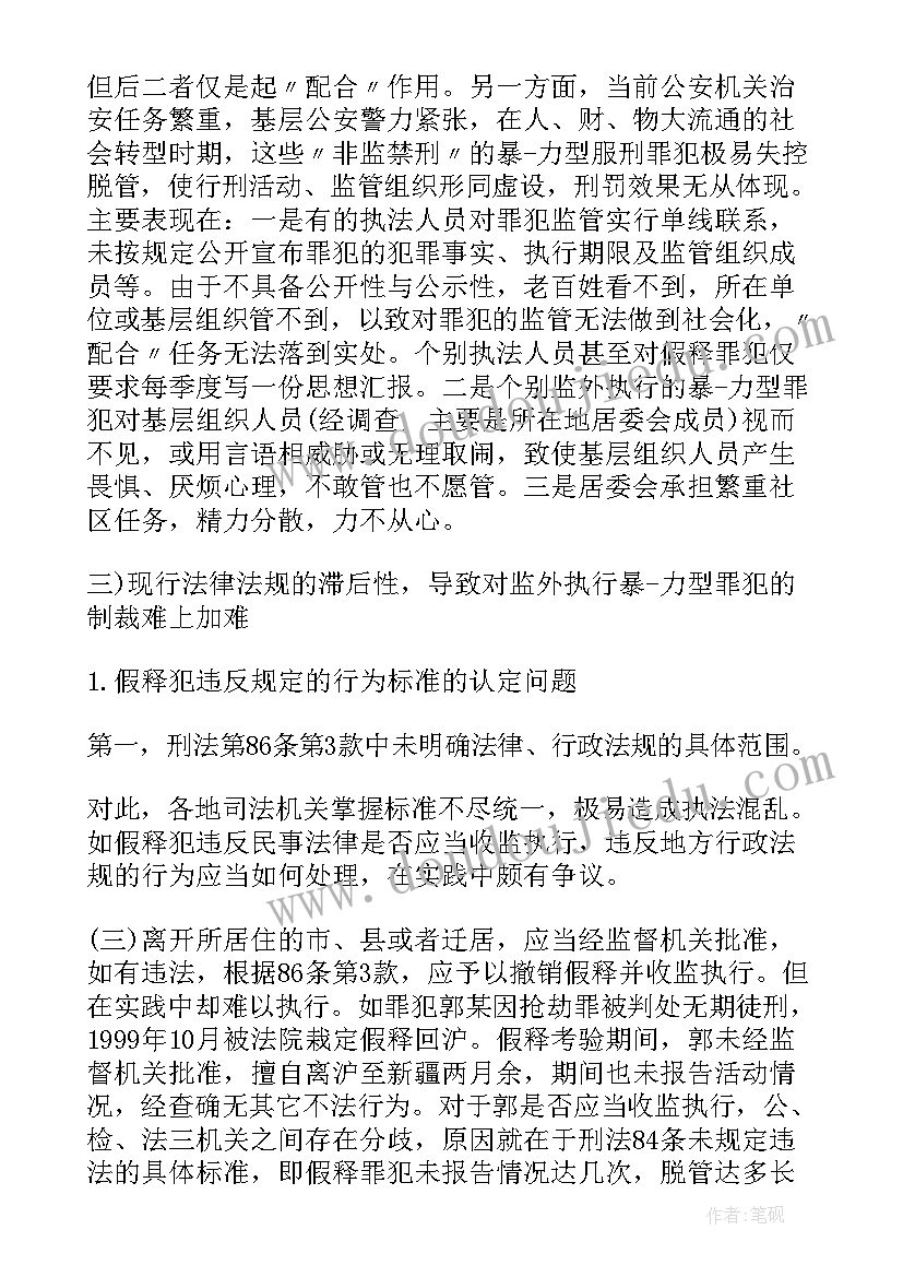 2023年思想汇报经典(精选7篇)