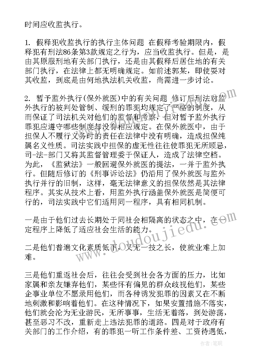 2023年思想汇报经典(精选7篇)