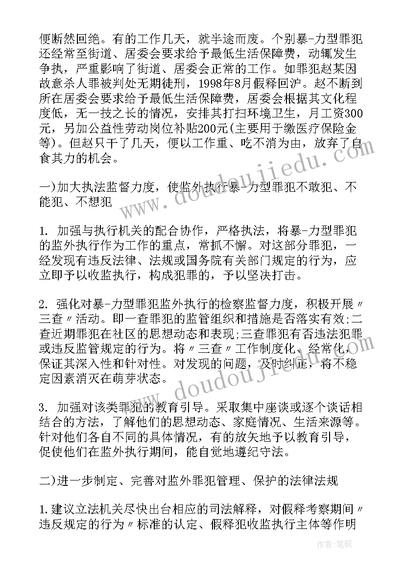 2023年思想汇报经典(精选7篇)