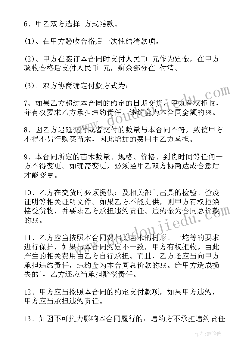 大学毕业后的计划英语(精选5篇)