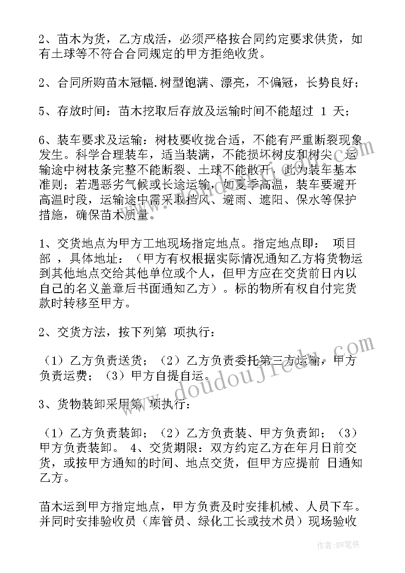 大学毕业后的计划英语(精选5篇)