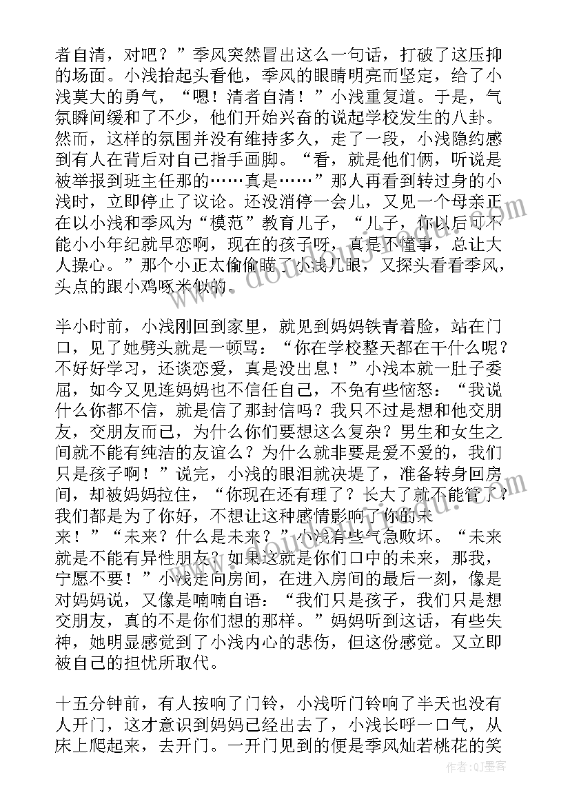 2023年我们的青春我们的团思想汇报(实用10篇)