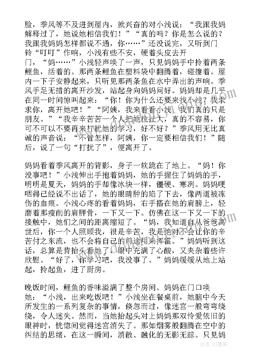 2023年我们的青春我们的团思想汇报(实用10篇)