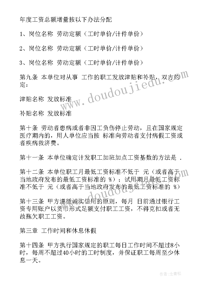 2023年双方签订解除协议合同还有效吗 解除劳动合同(汇总10篇)