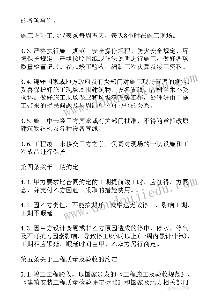 卫生间漏水维修合同 维修工程合同(通用9篇)