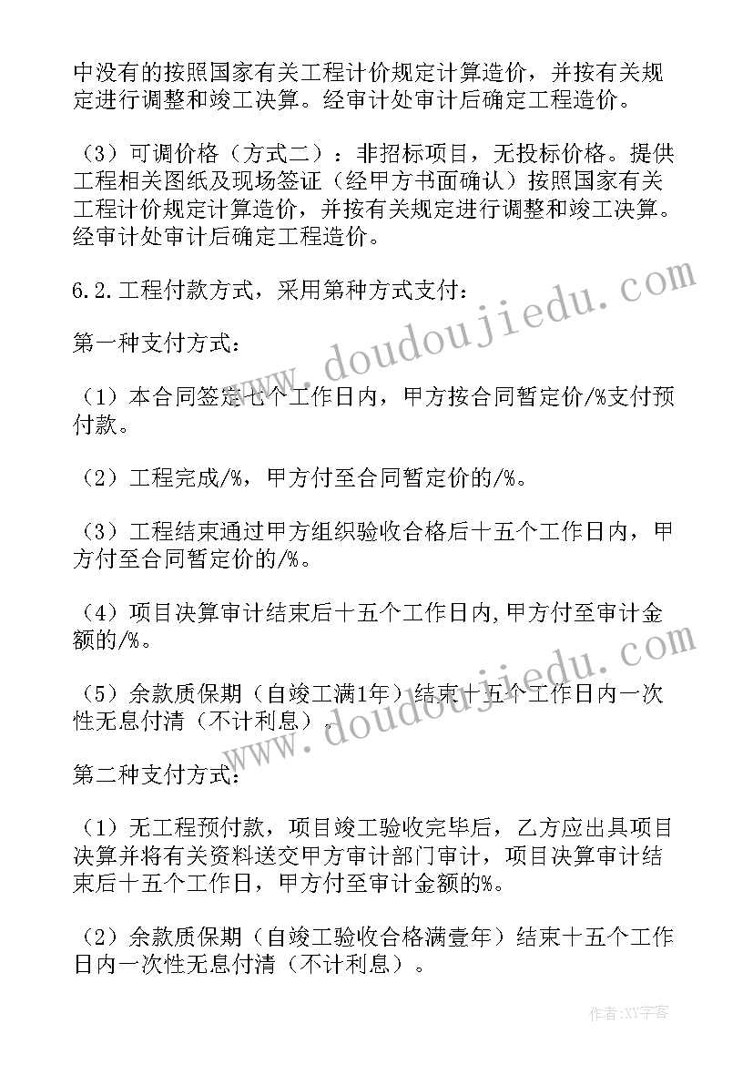 卫生间漏水维修合同 维修工程合同(通用9篇)