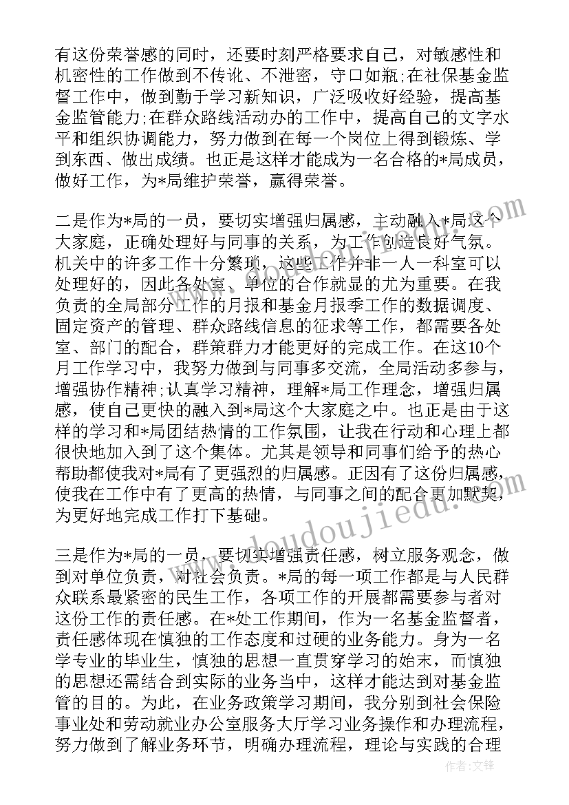 2023年思想汇报内容要求 大学生十九内容思想汇报(汇总7篇)