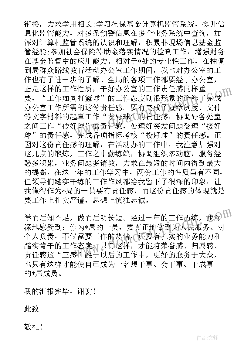 2023年思想汇报内容要求 大学生十九内容思想汇报(汇总7篇)