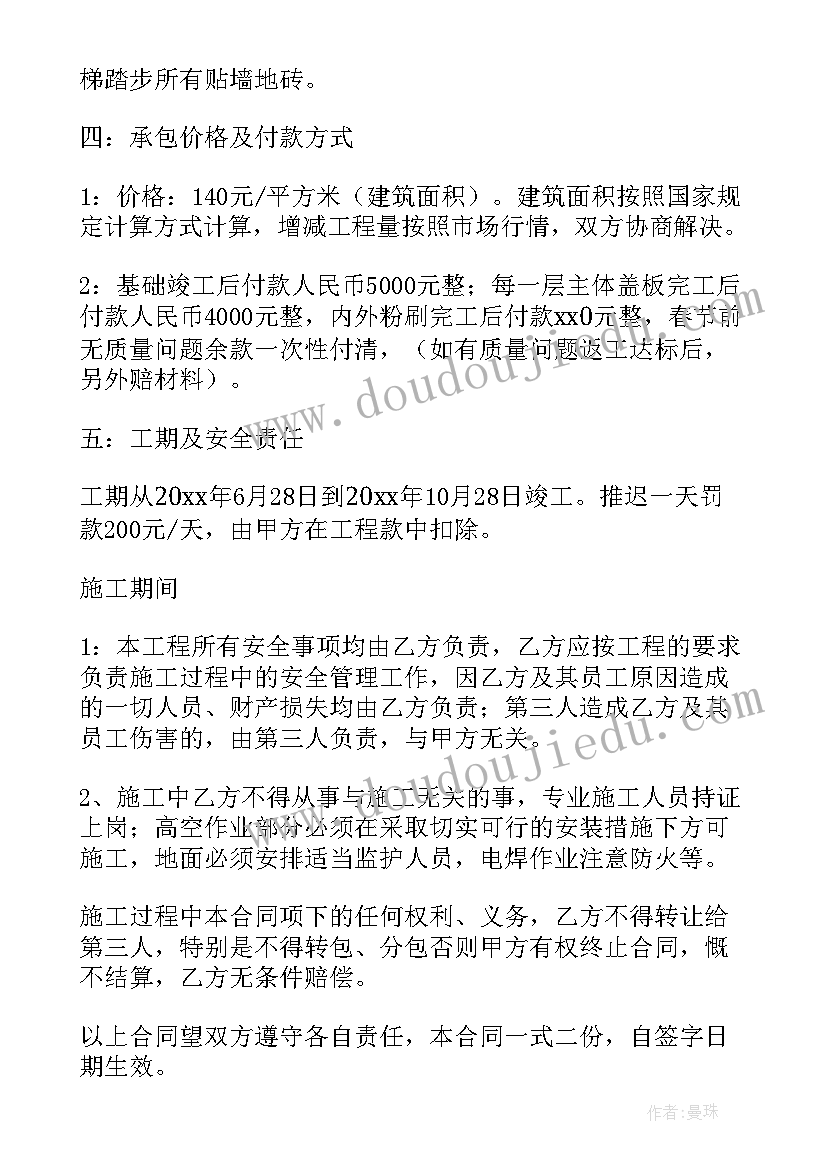 2023年广东农村建房出租合同 农村建房合同(通用10篇)