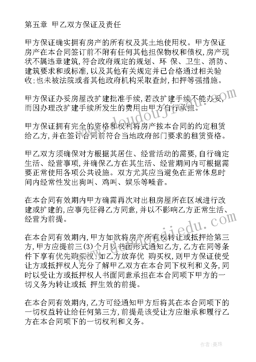 2023年广东农村建房出租合同 农村建房合同(通用10篇)