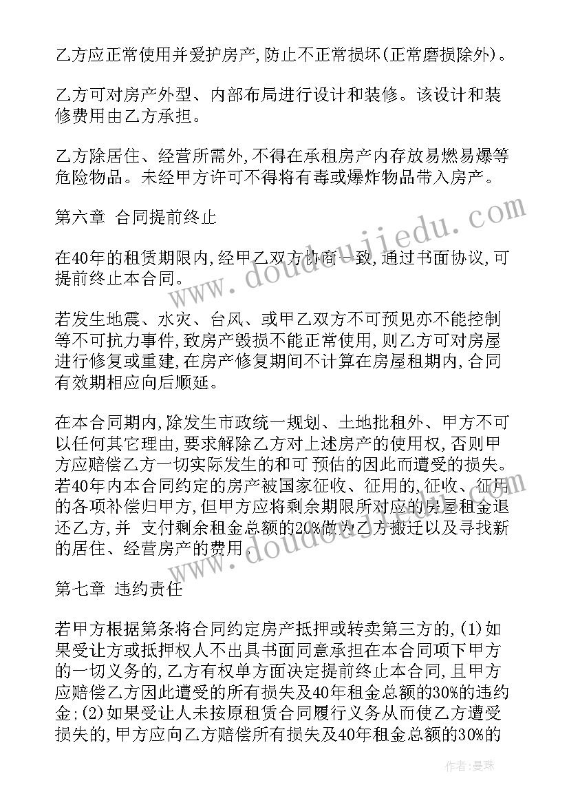 2023年广东农村建房出租合同 农村建房合同(通用10篇)