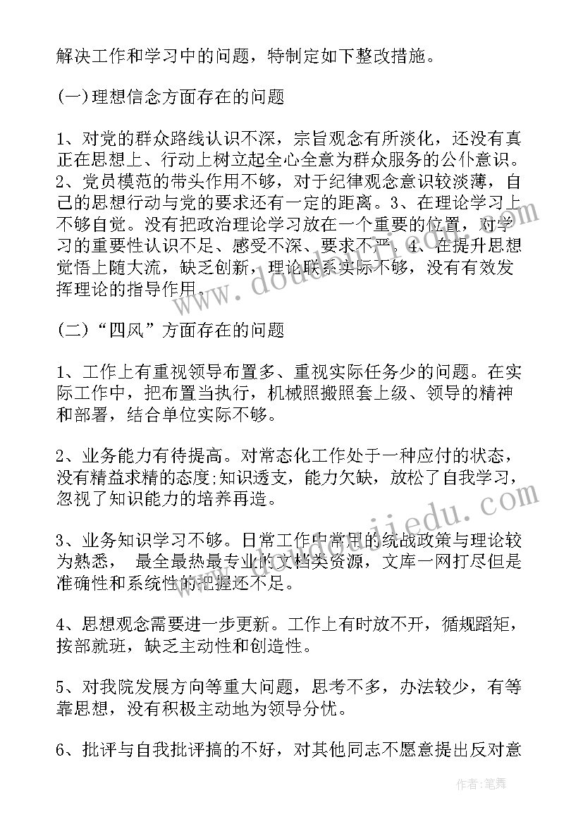 2023年思想方面的思想汇报(汇总9篇)