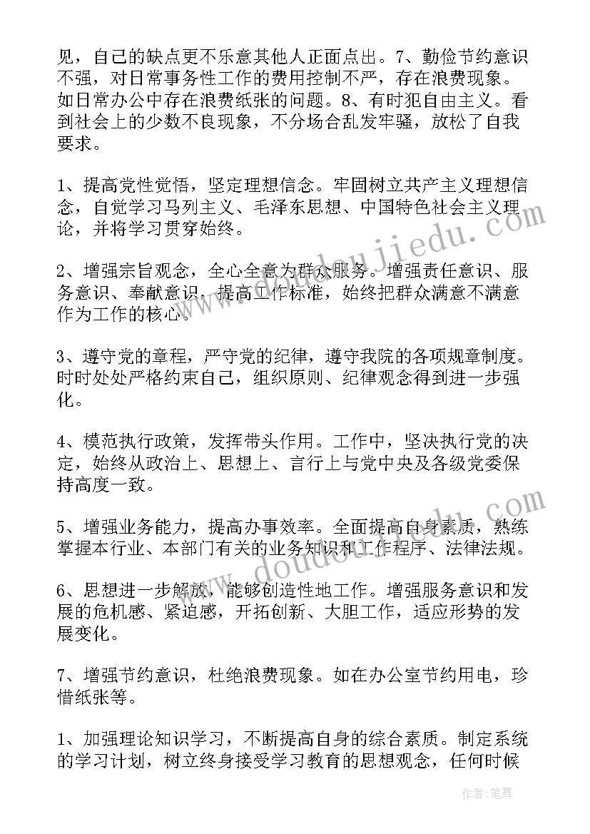 2023年思想方面的思想汇报(汇总9篇)