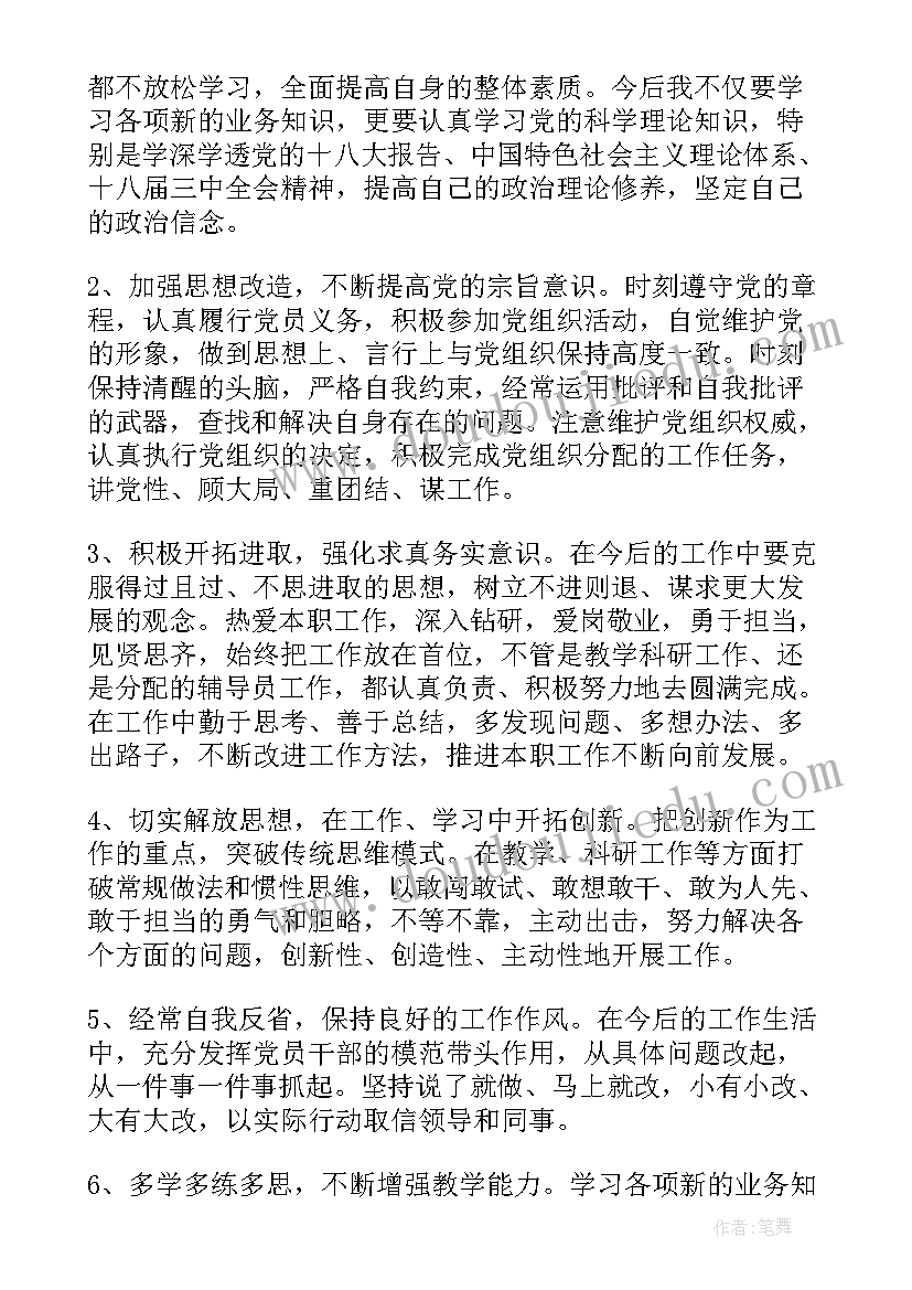 2023年思想方面的思想汇报(汇总9篇)