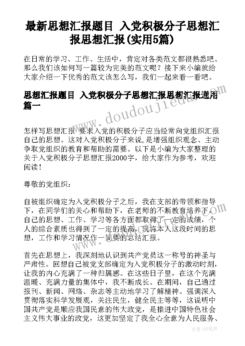 高高兴兴上幼儿园教案重难点 幼儿园教学反思(通用5篇)