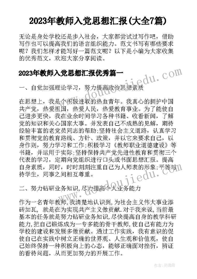 最新婚礼领导致辞 单身婚礼领导致辞(通用5篇)