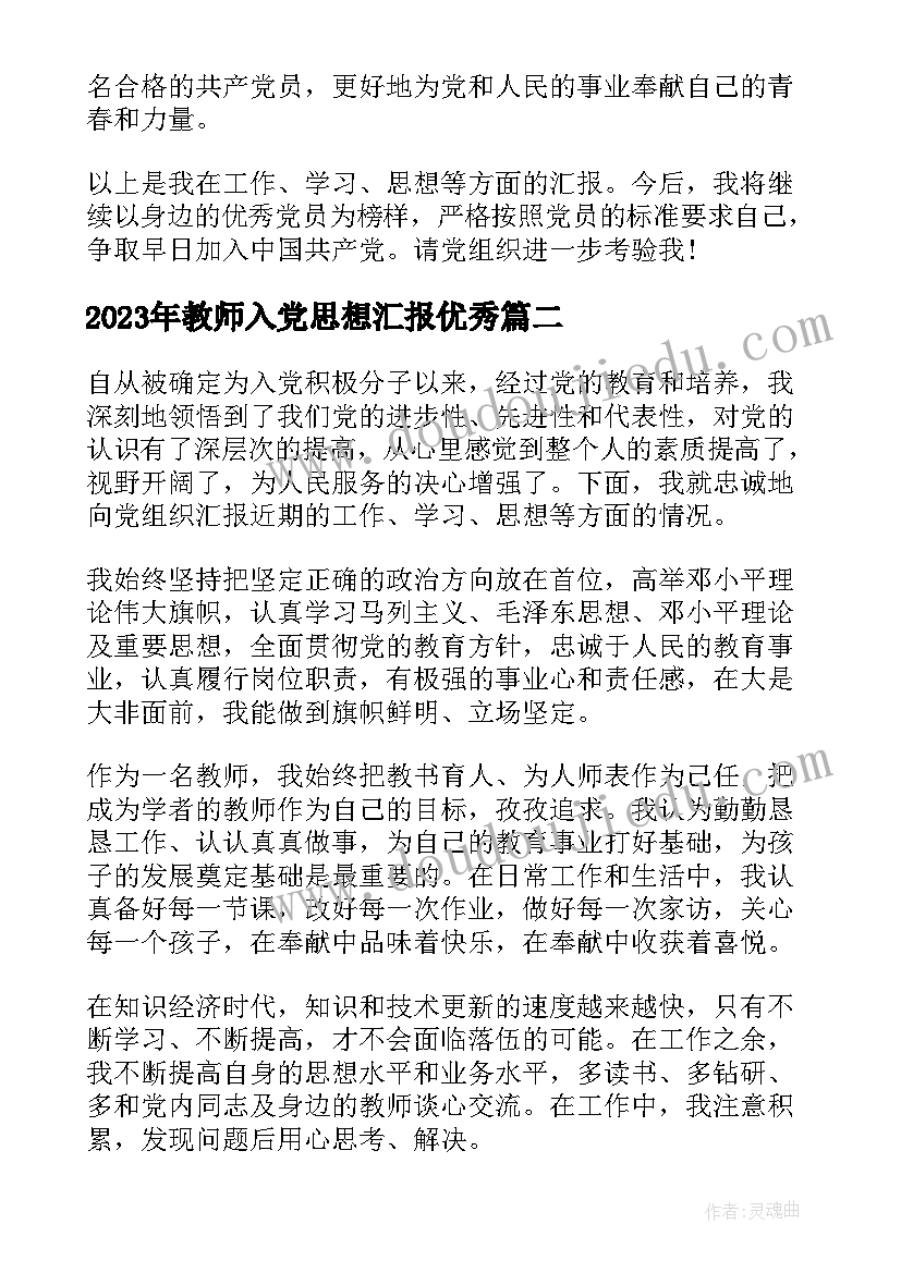 最新婚礼领导致辞 单身婚礼领导致辞(通用5篇)