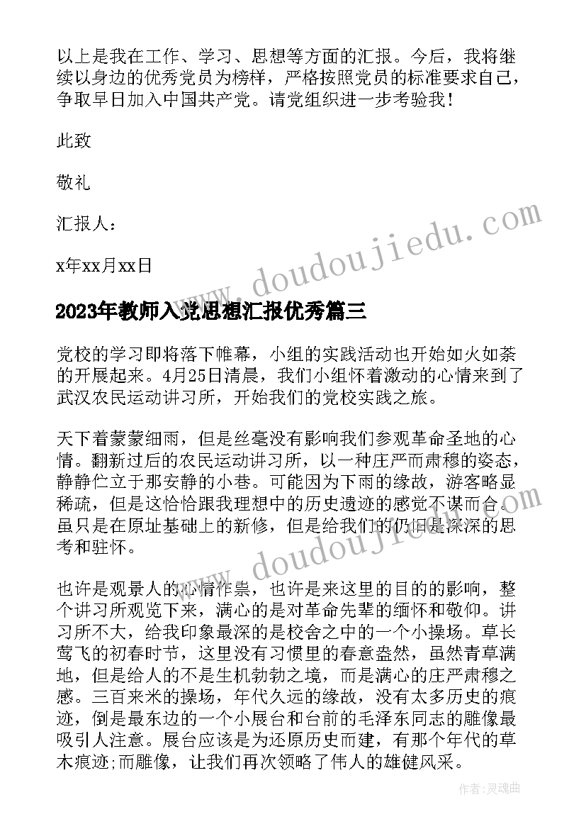 最新婚礼领导致辞 单身婚礼领导致辞(通用5篇)