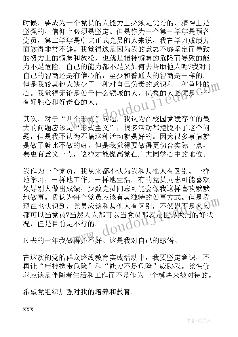 考试舞弊思想汇报(大全5篇)