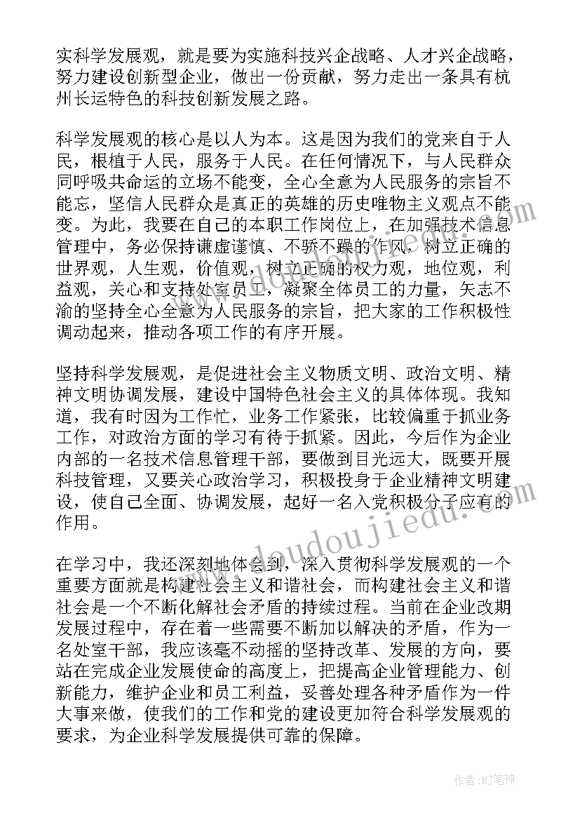 工厂员工思想汇报生活方面 工厂入党思想汇报(实用7篇)