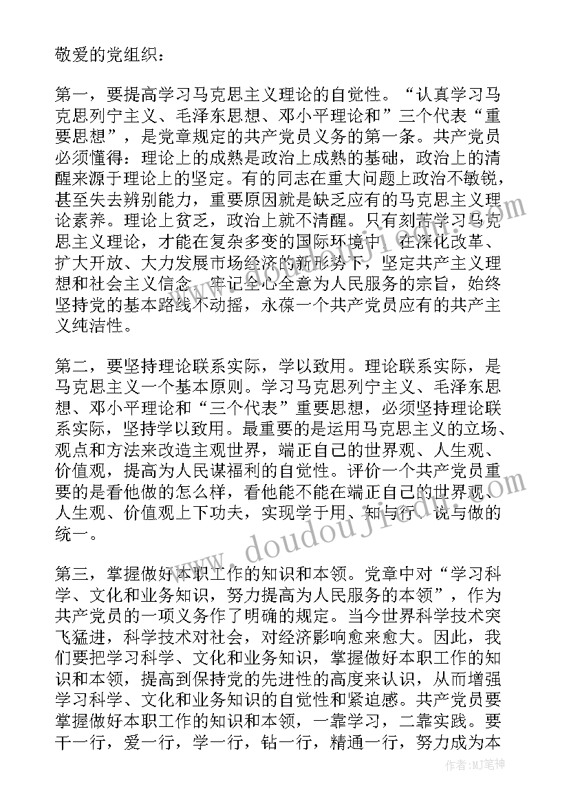 工厂员工思想汇报生活方面 工厂入党思想汇报(实用7篇)