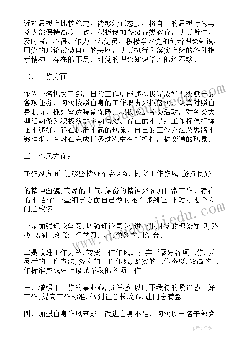 入党转正思想汇报写几份 入党转正思想汇报(汇总9篇)