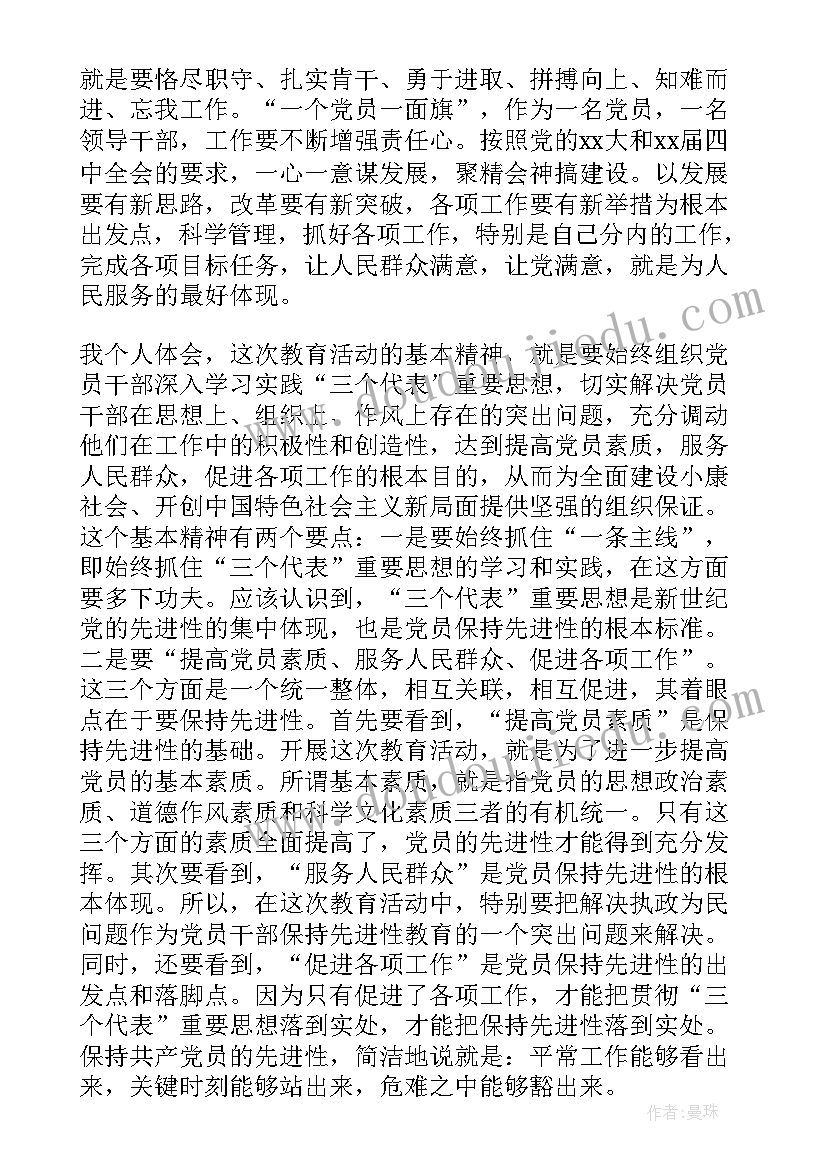 2023年干部个人思想汇报版 干部思想汇报(优秀5篇)