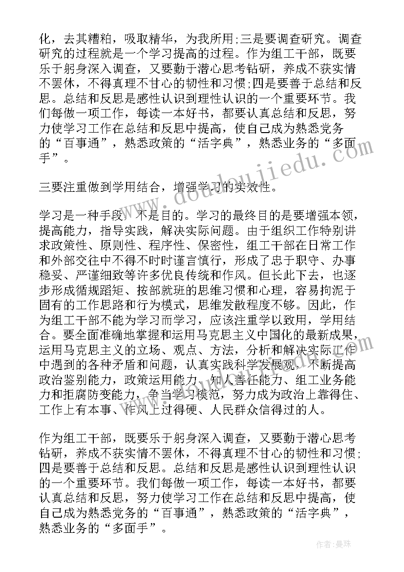 2023年干部个人思想汇报版 干部思想汇报(优秀5篇)