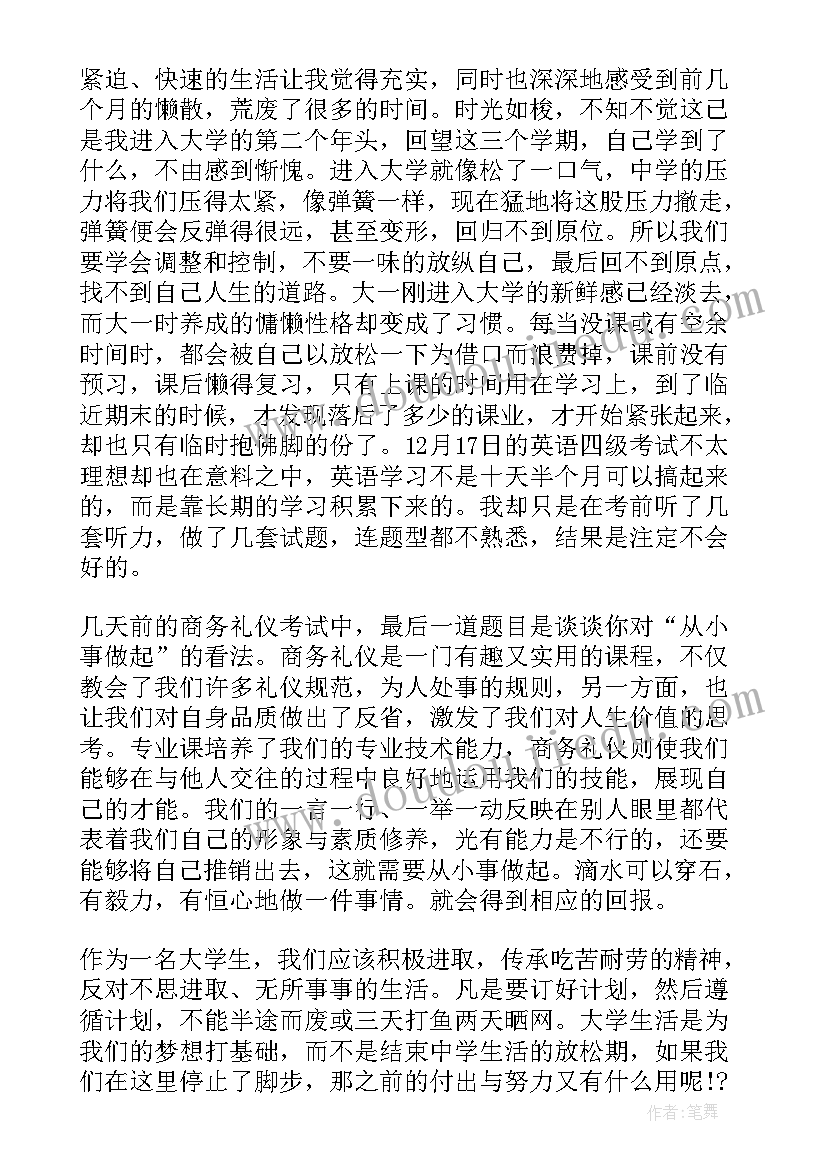 2023年学生党支部思想汇报 学生思想汇报(优秀5篇)