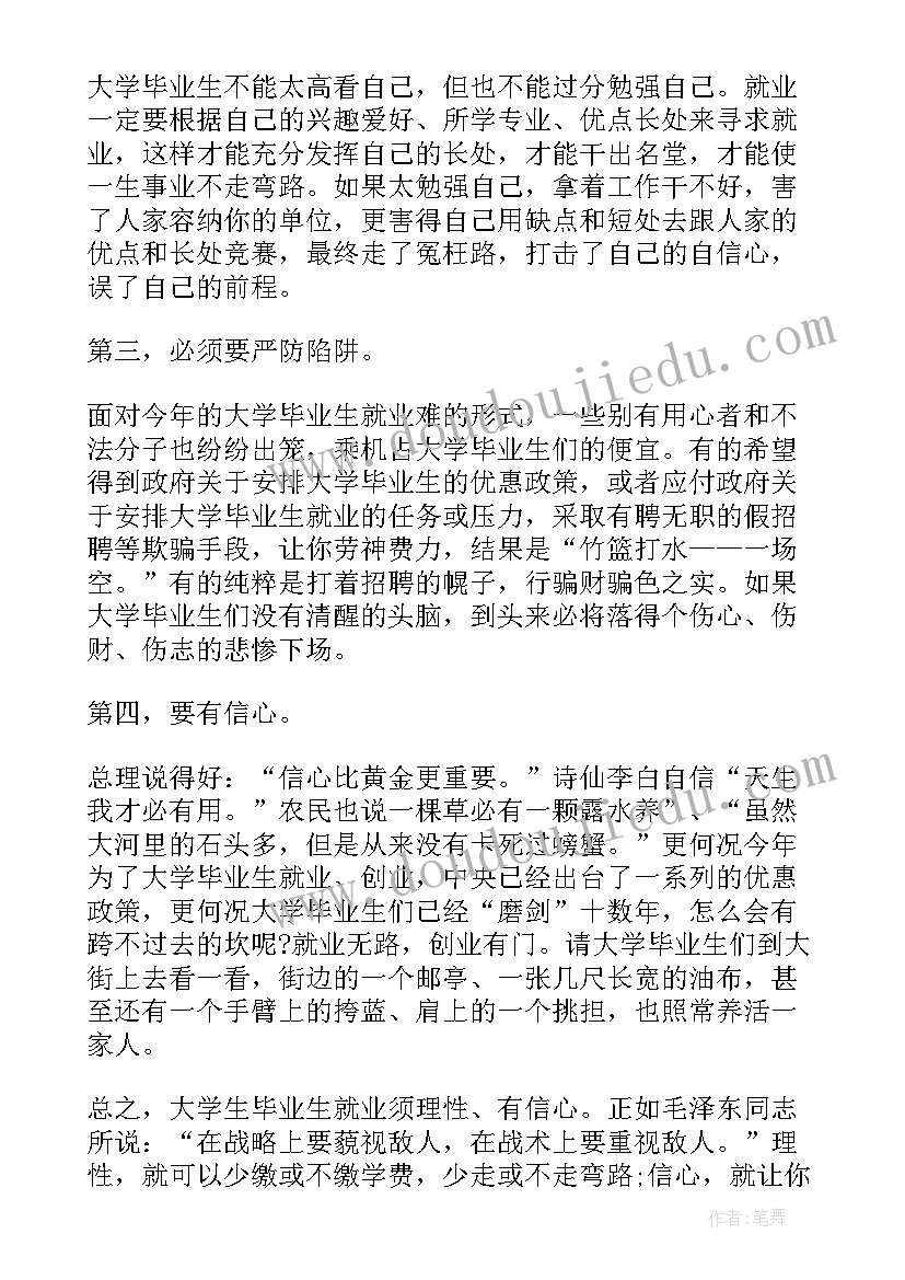 2023年学生党支部思想汇报 学生思想汇报(优秀5篇)