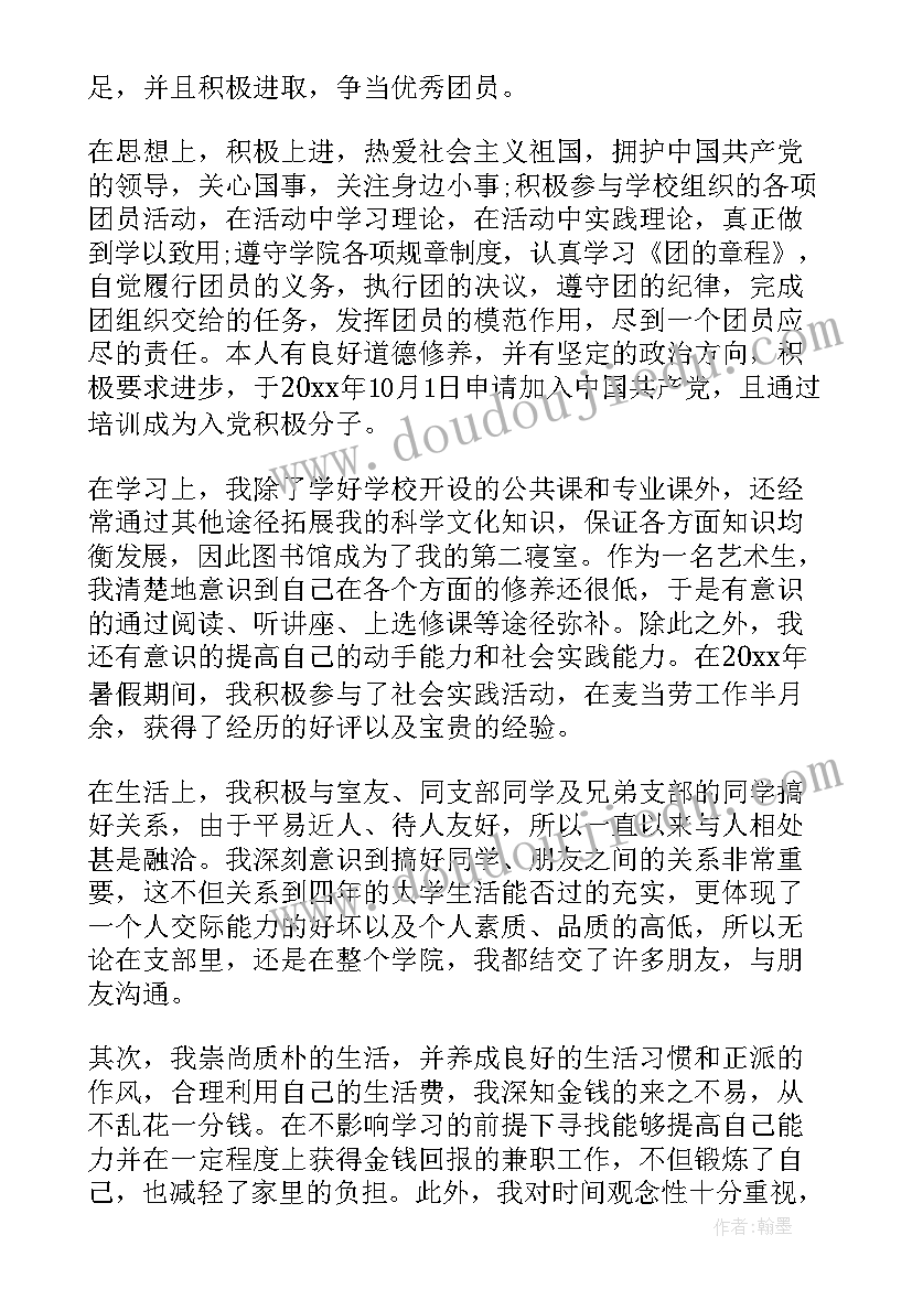 最新思想汇报法律法规方面 教师思想汇报教师思想汇报思想汇报(实用6篇)