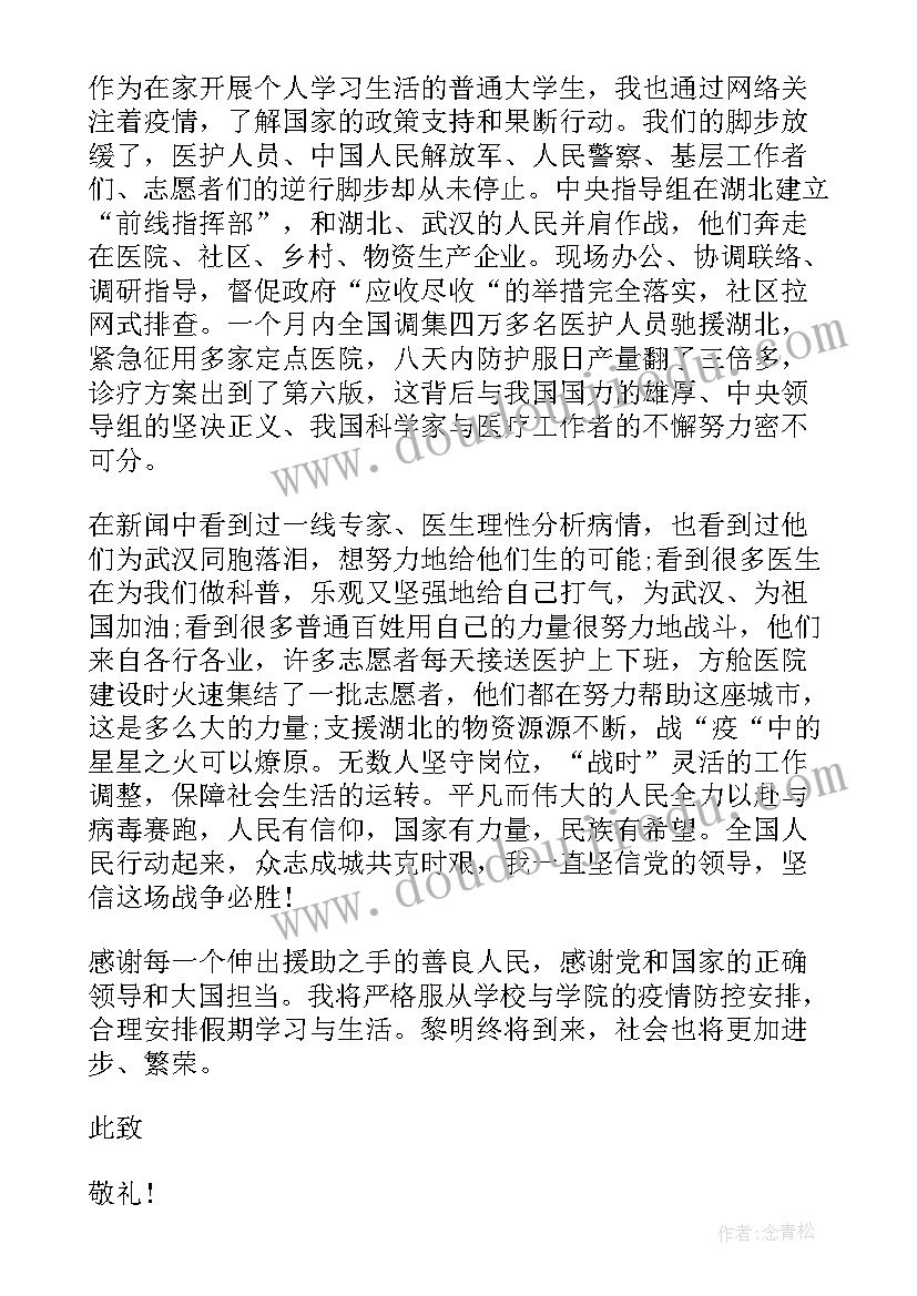 最新思想汇报发言文案 企业年会发言稿文案(模板6篇)