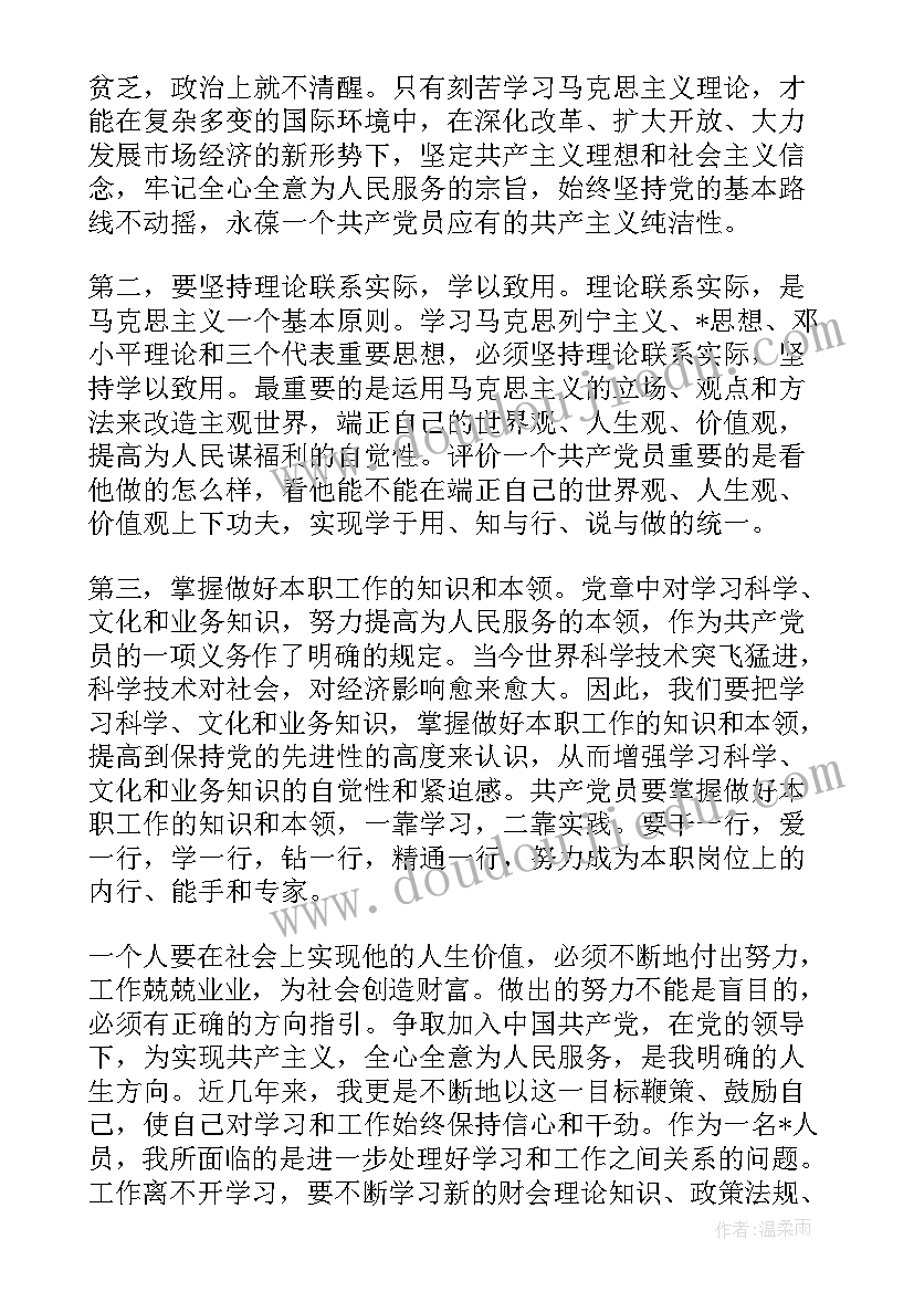 高二语文第一学期备课组计划(实用8篇)