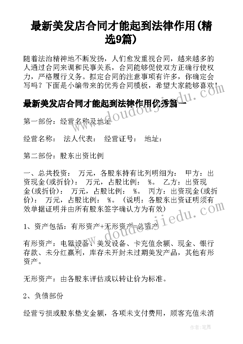 2023年细菌和真菌教学反思 八年级政治教学反思(精选5篇)