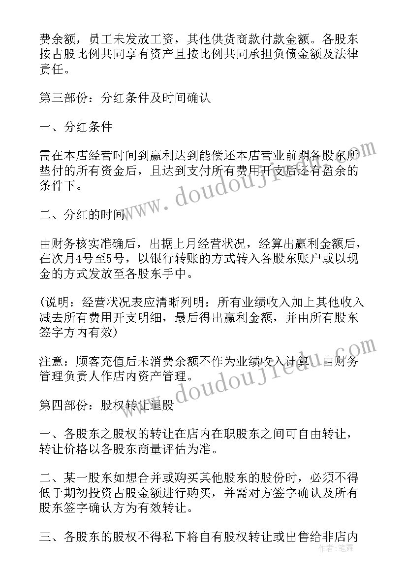 2023年细菌和真菌教学反思 八年级政治教学反思(精选5篇)