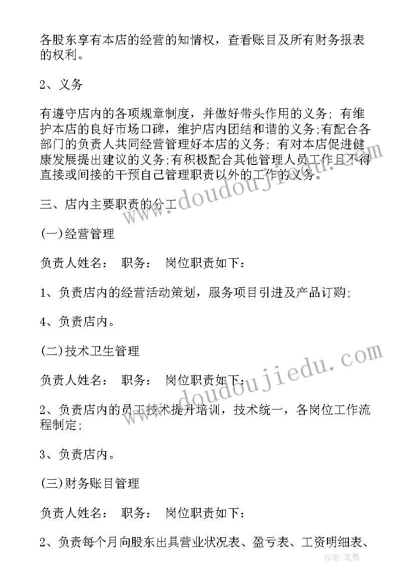 2023年细菌和真菌教学反思 八年级政治教学反思(精选5篇)