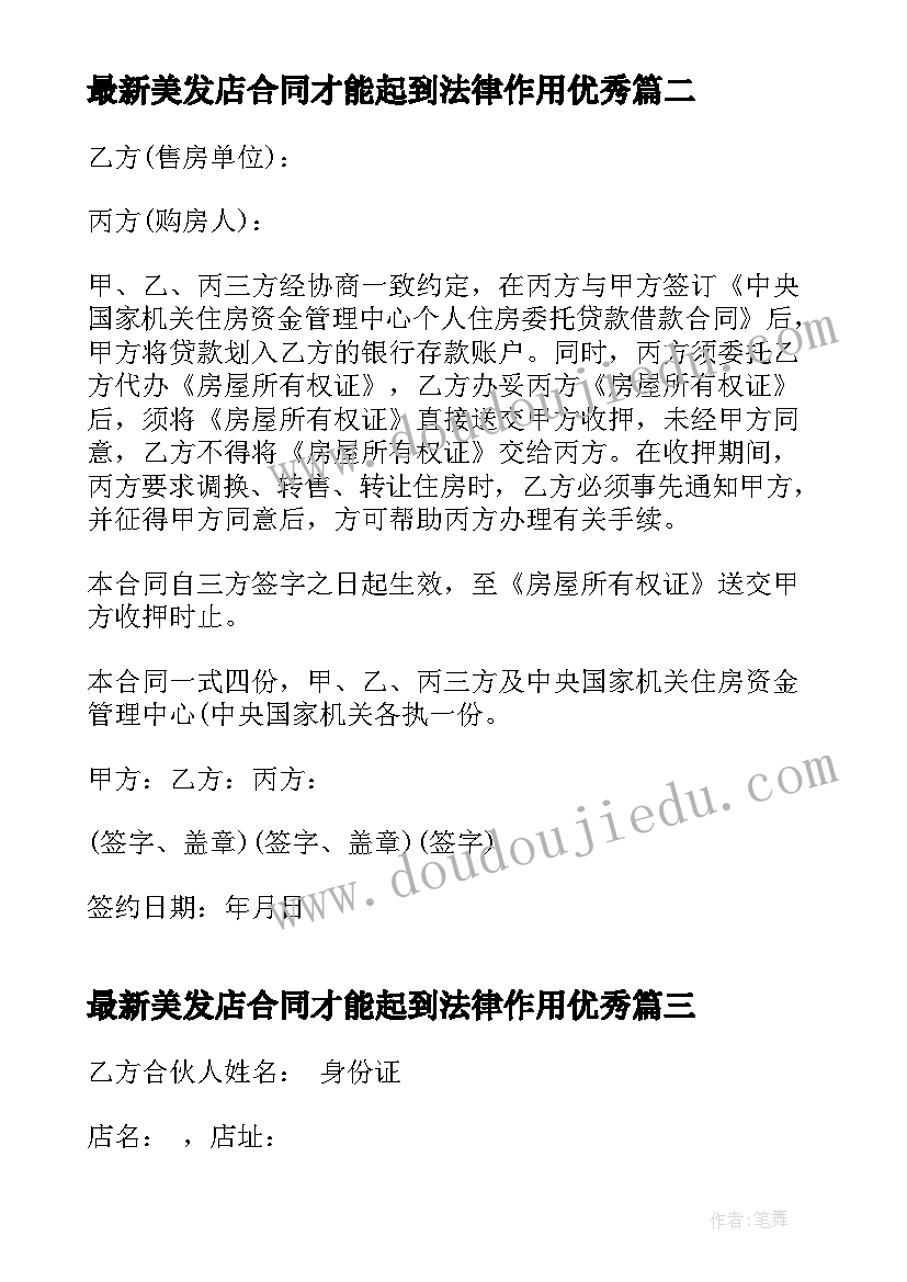 2023年细菌和真菌教学反思 八年级政治教学反思(精选5篇)