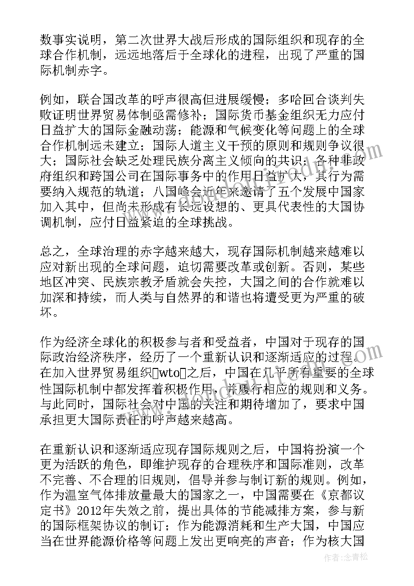 最新当兵政治思想汇报 政治思想汇报(优质7篇)