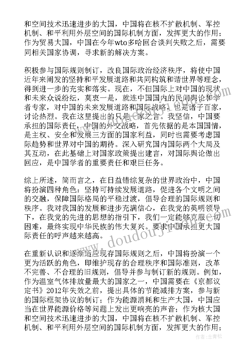 最新当兵政治思想汇报 政治思想汇报(优质7篇)