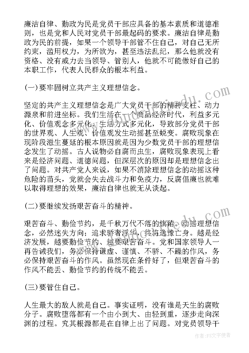 2023年反腐倡廉海报 反腐倡廉演讲稿(汇总5篇)