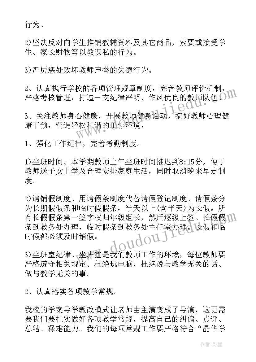 生产部年度安全生产工作计划(优质8篇)