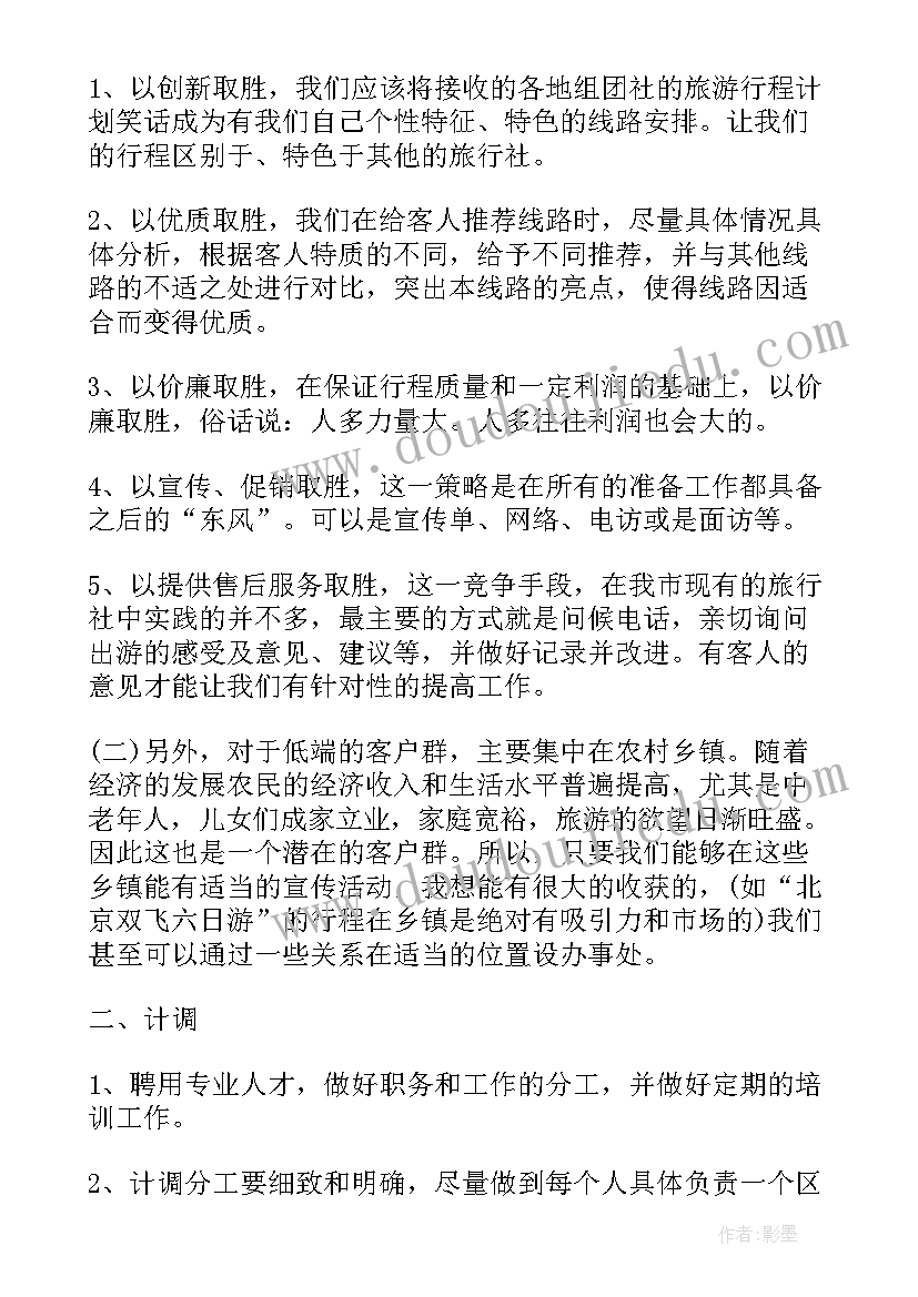 生产部年度安全生产工作计划(优质8篇)