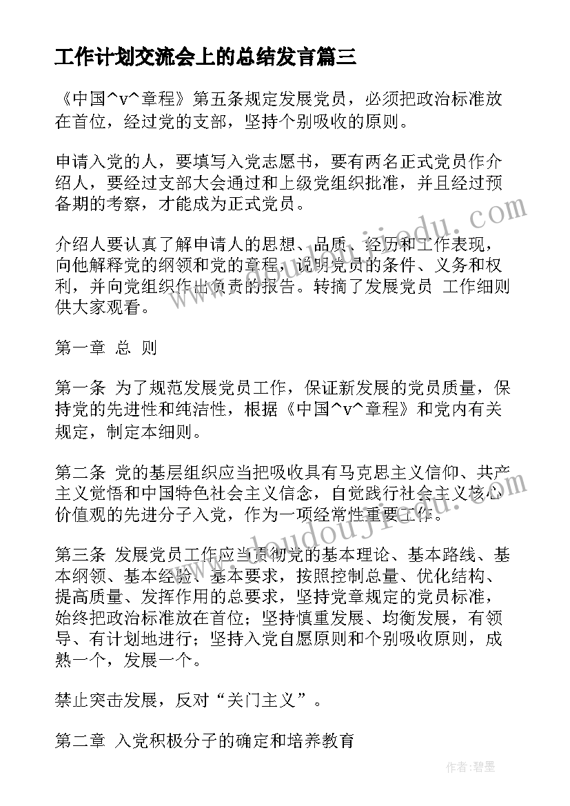 小学音乐教师教学工作计划及总结(精选8篇)