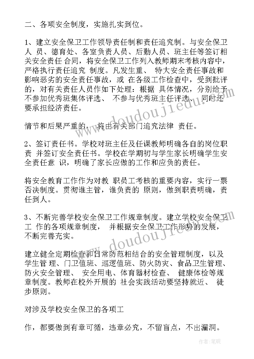 2023年狂犬病宣传活动总结(通用8篇)