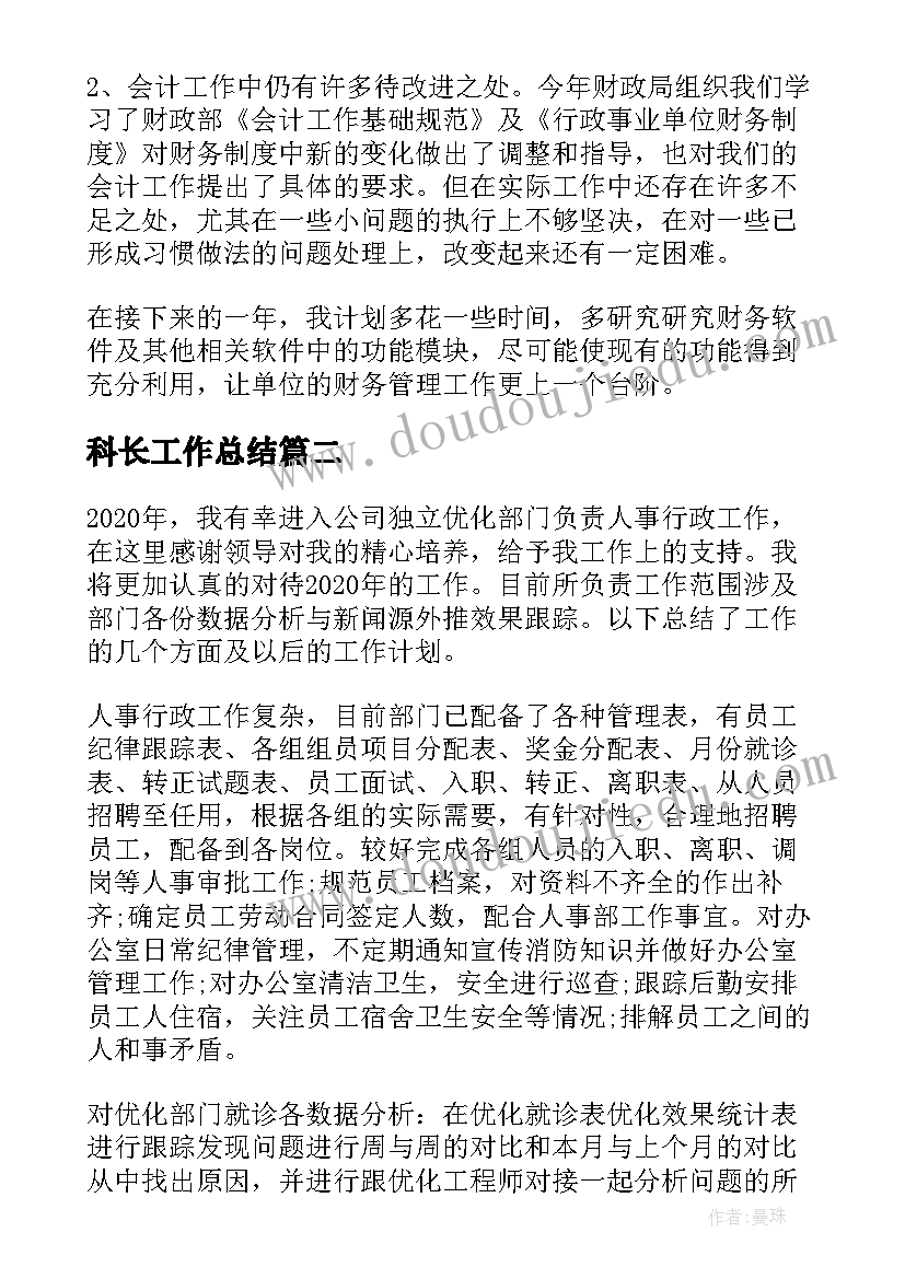 2023年高二语文第一学期备课组计划与反思 高二语文下学期备课组计划(优质9篇)