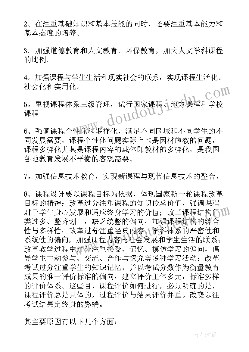 2023年小学教师申报副高职称工作总结 小学教师工作总结(优秀10篇)