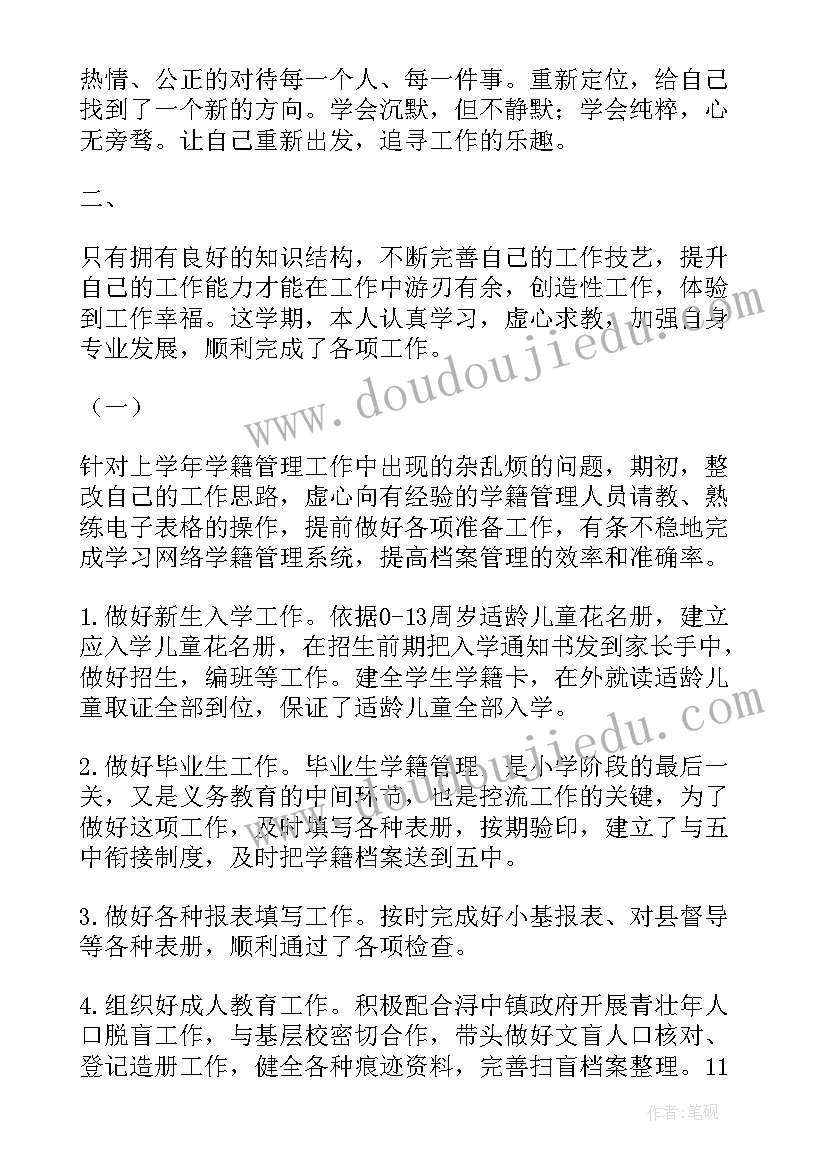 最新个人思想和工作总结税务局(优秀6篇)