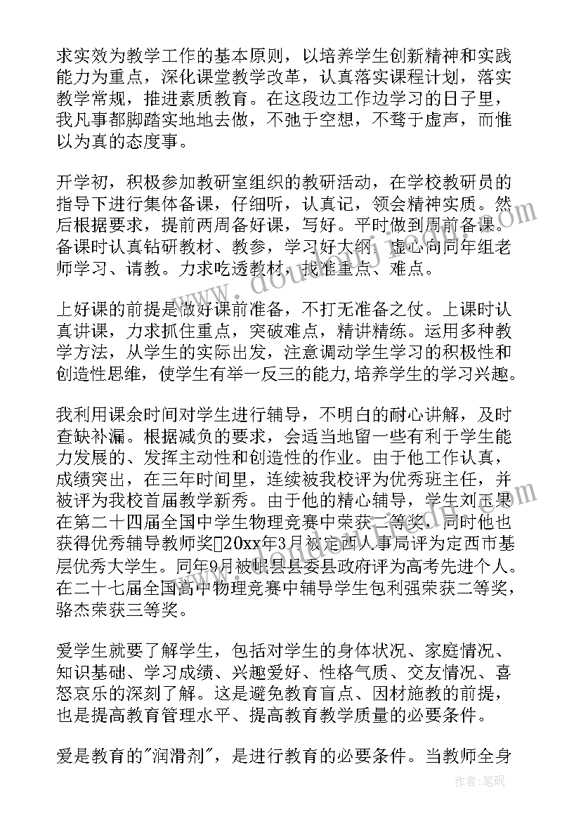 最新个人思想和工作总结税务局(优秀6篇)