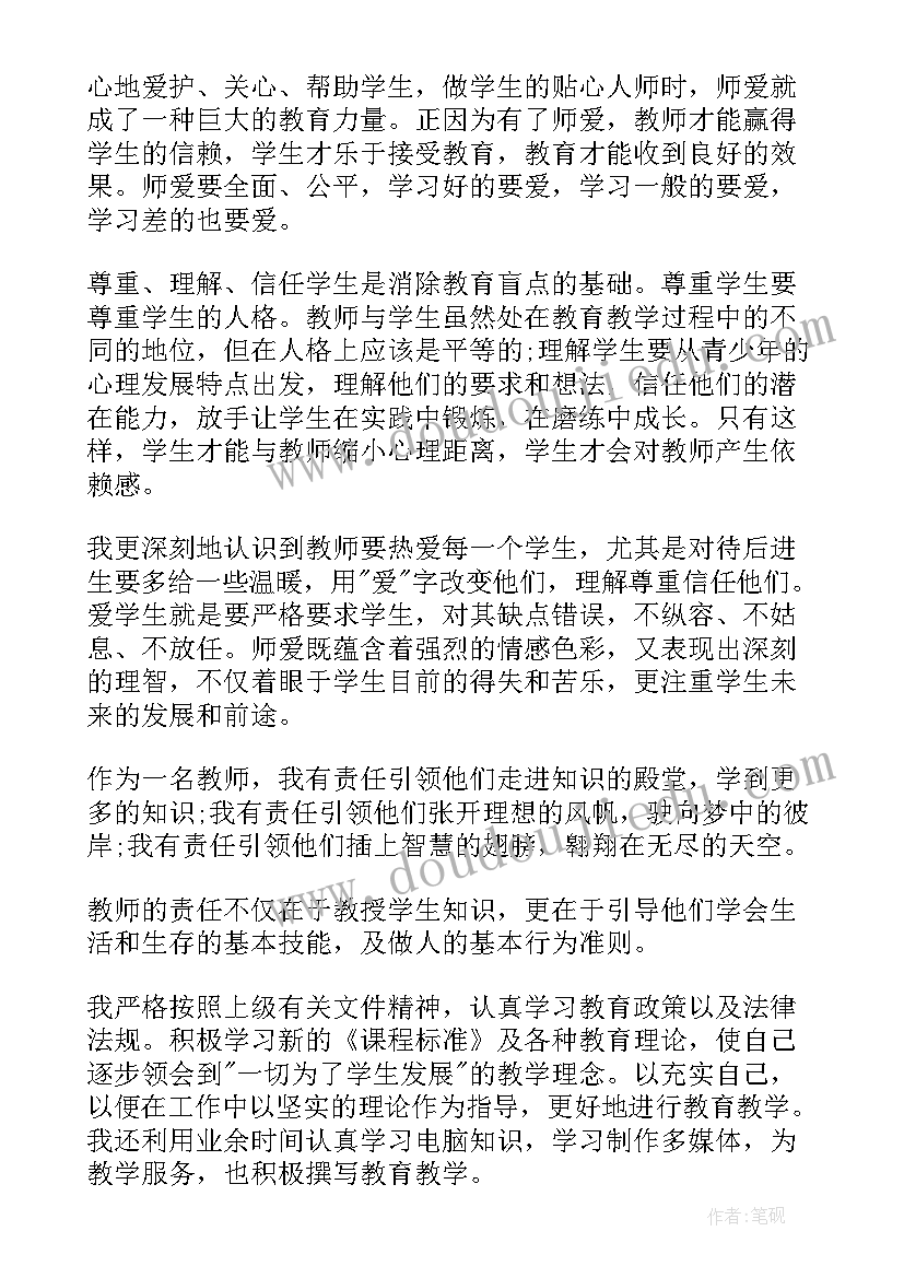 最新个人思想和工作总结税务局(优秀6篇)