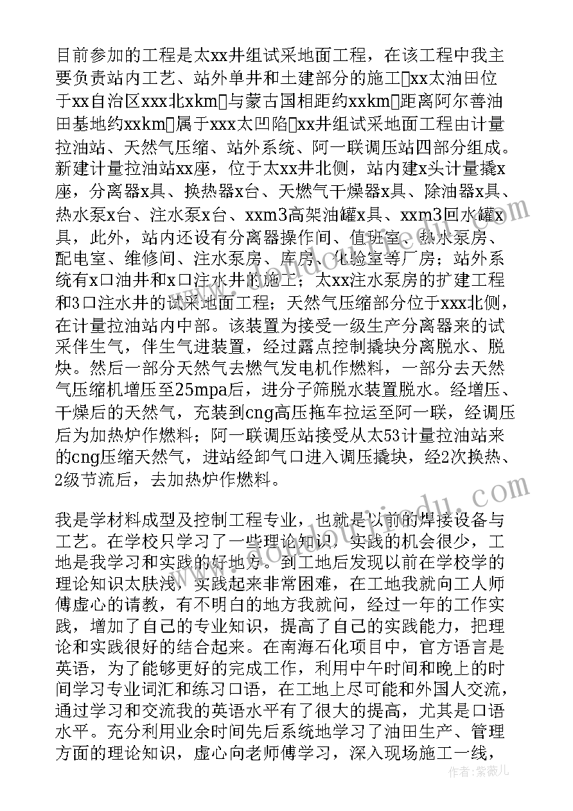 建筑业工作总结报告 建筑业个人年终工作总结(优秀10篇)